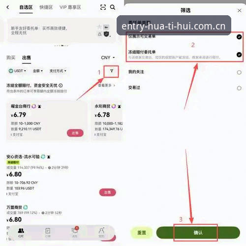 华体会hth账号注册与使用操作教程：从登录到平台功能详解