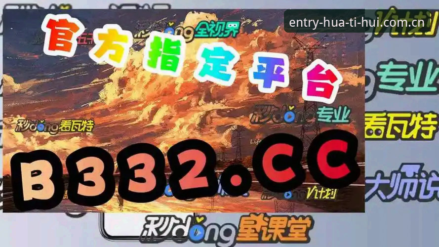 华体会hth登录入口怎么找？老用户手把手教你体验最新版